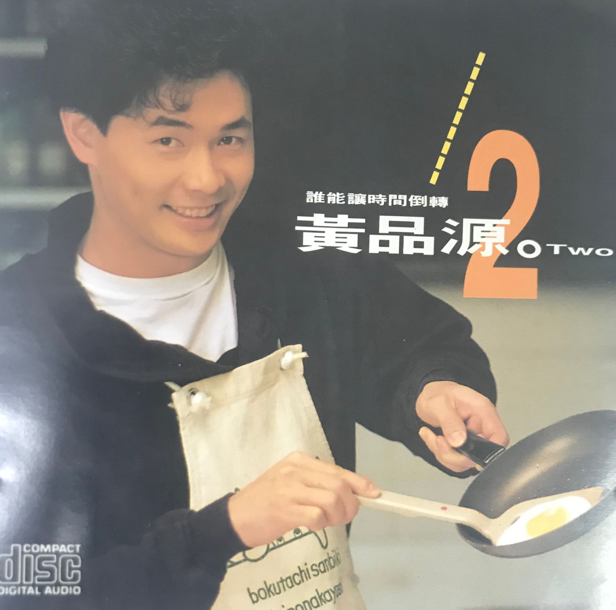 誰能讓時間倒轉