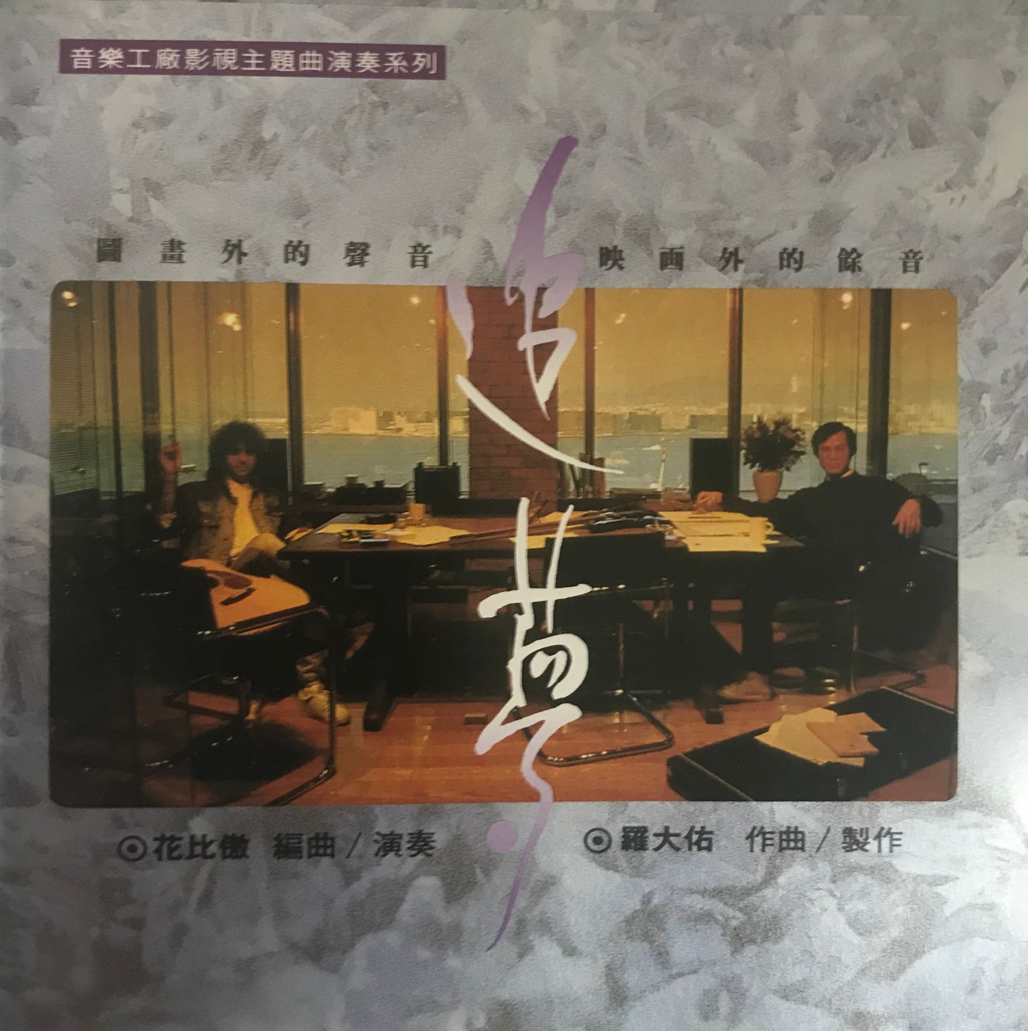 追夢