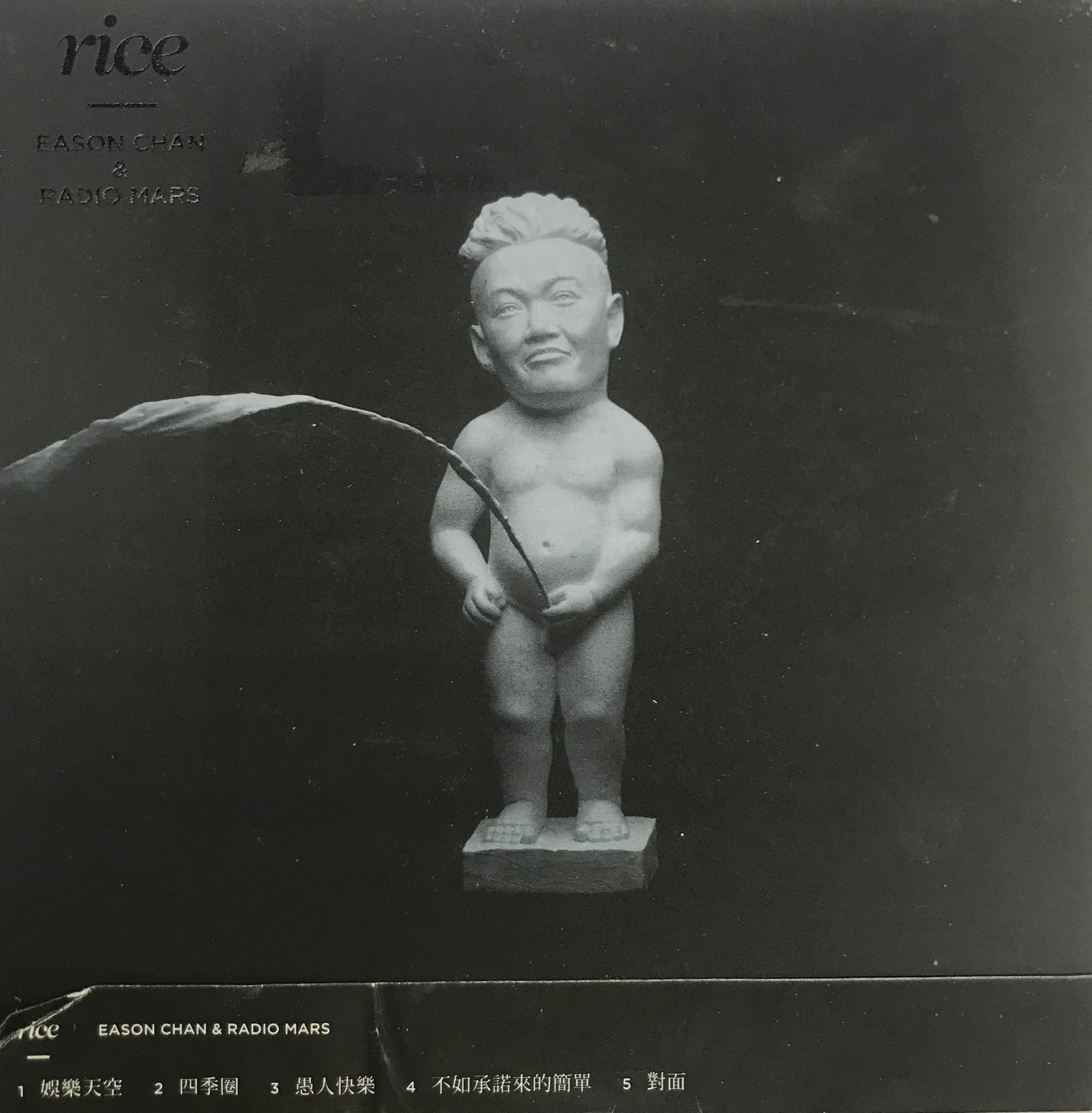 Rice & Shine（2CD）