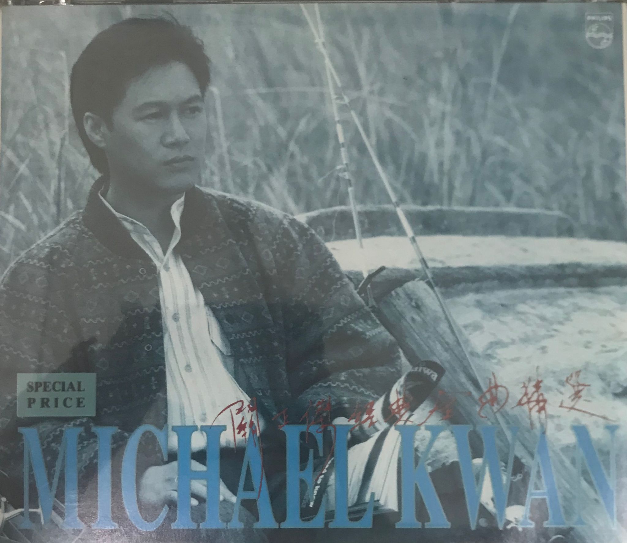 經典金曲精選 (2 CD/T113 01/T113 02)
