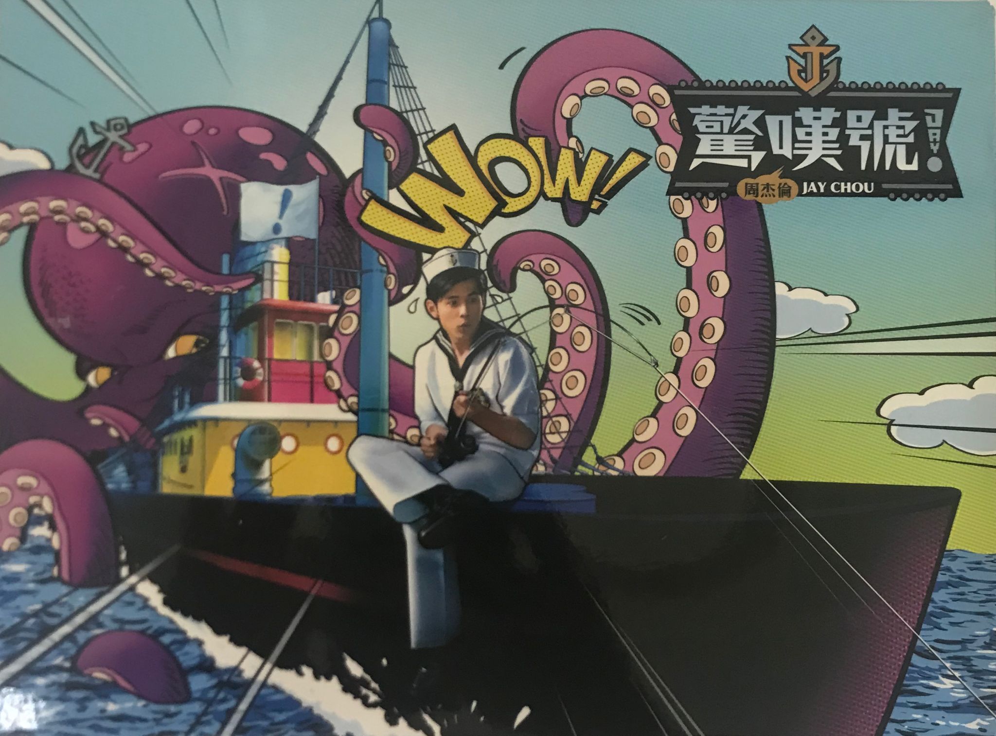 驚嘆號（CD+DVD）