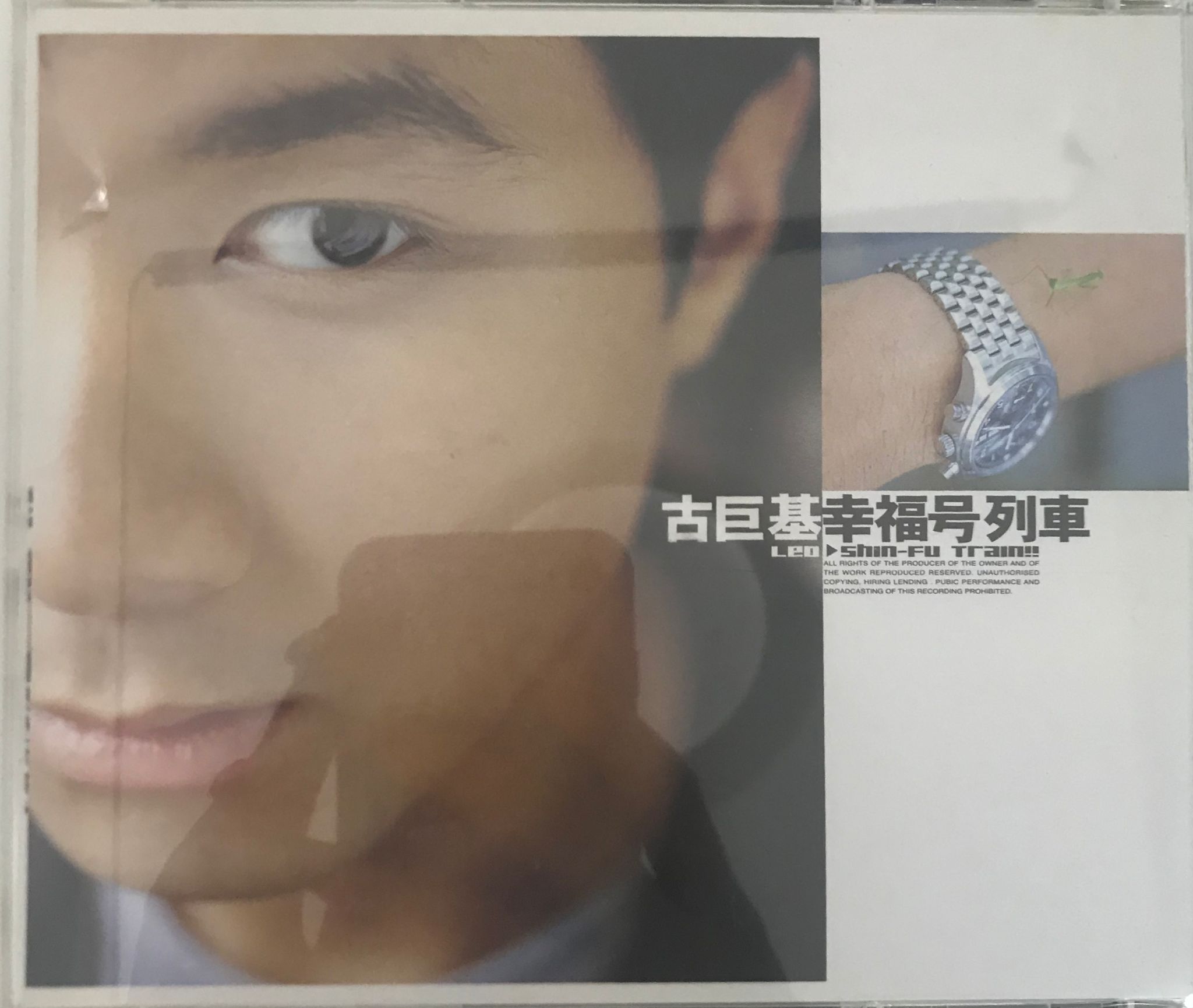 幸福號列車（CD+VCD）