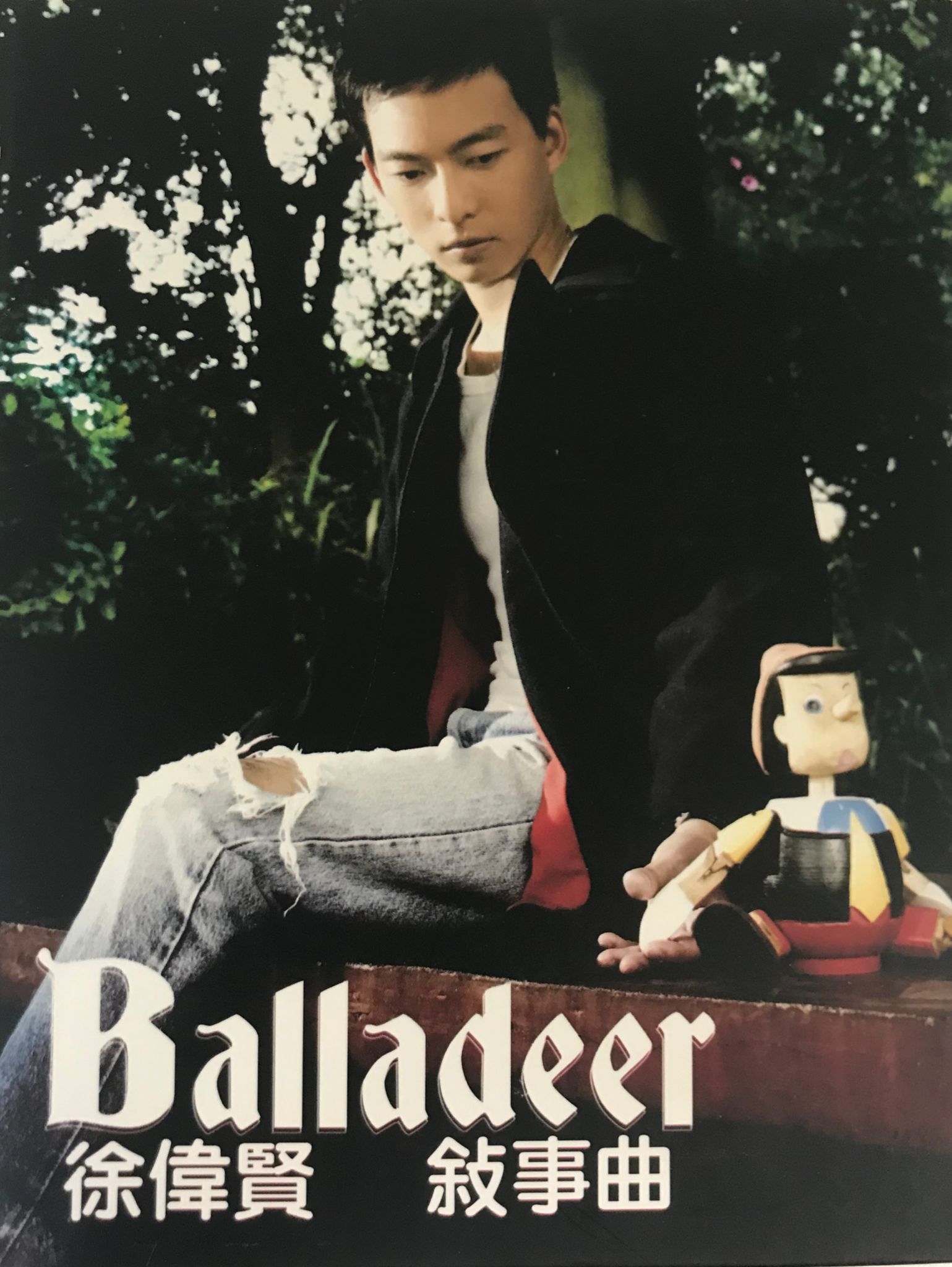 敘事曲（2CD）