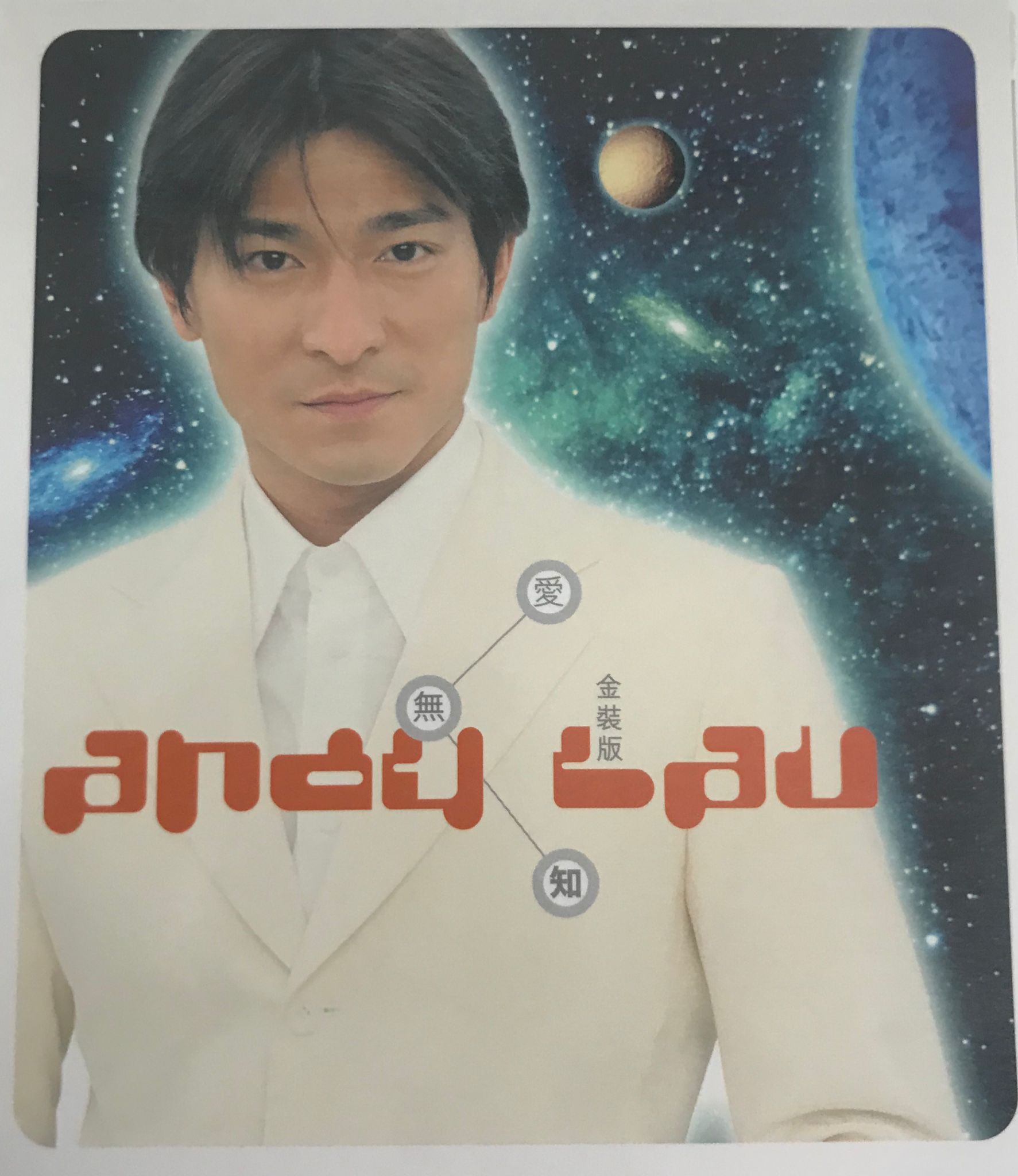 愛無知 (金裝版/CD+VCD)