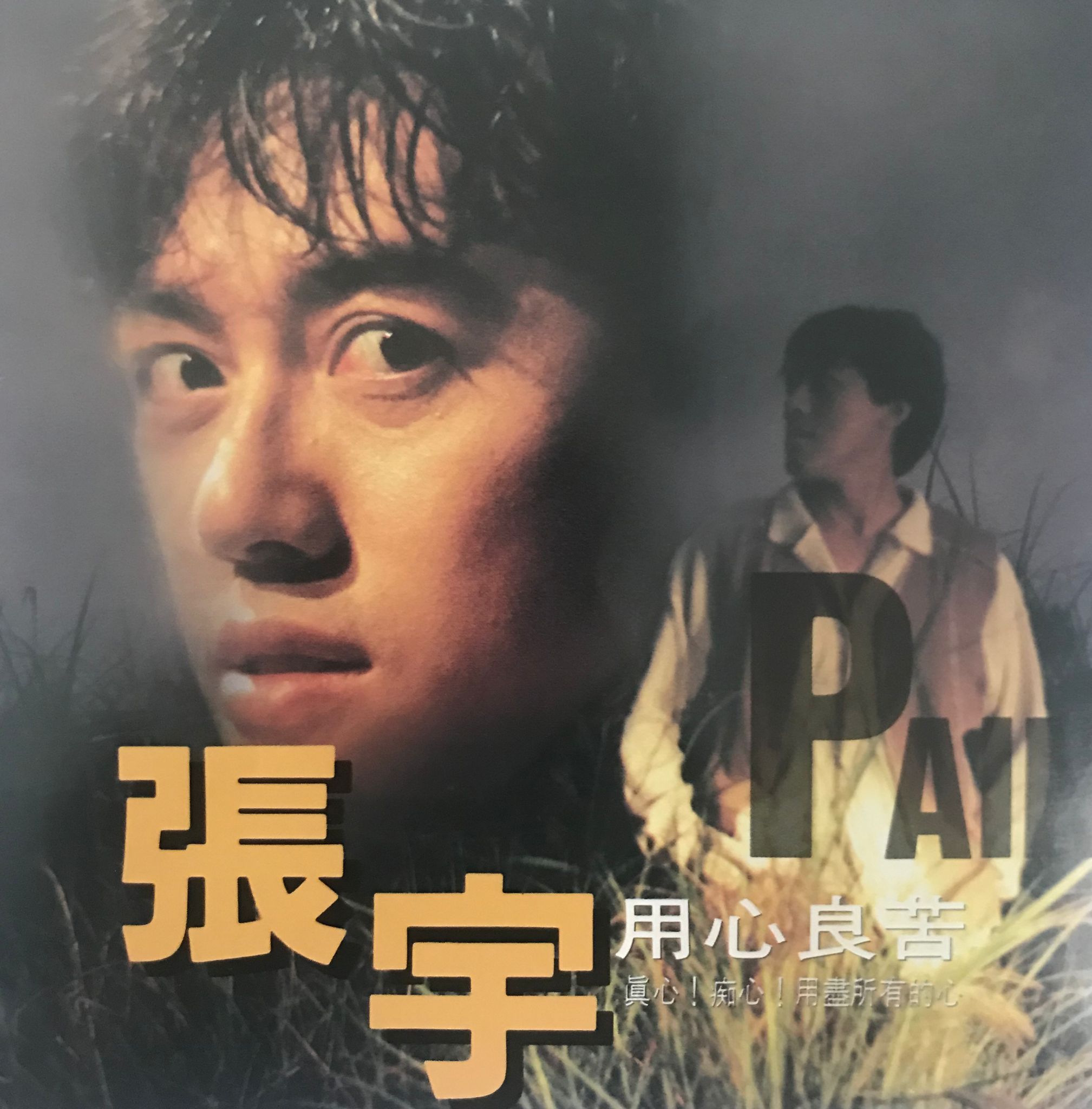 用心良苦
