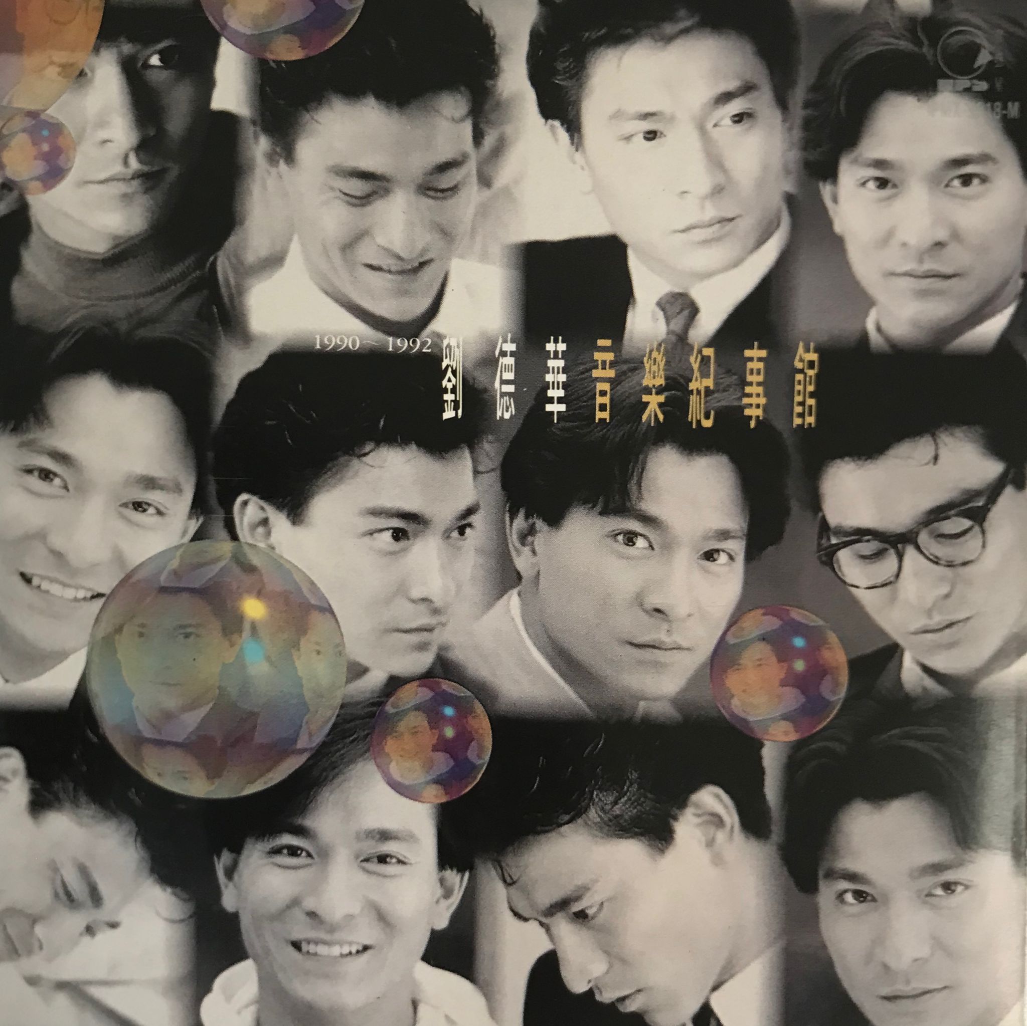 音樂紀事館