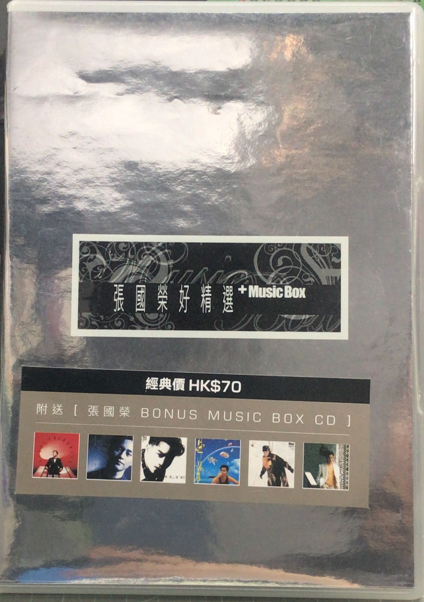 張國榮好精選 (2CD)
