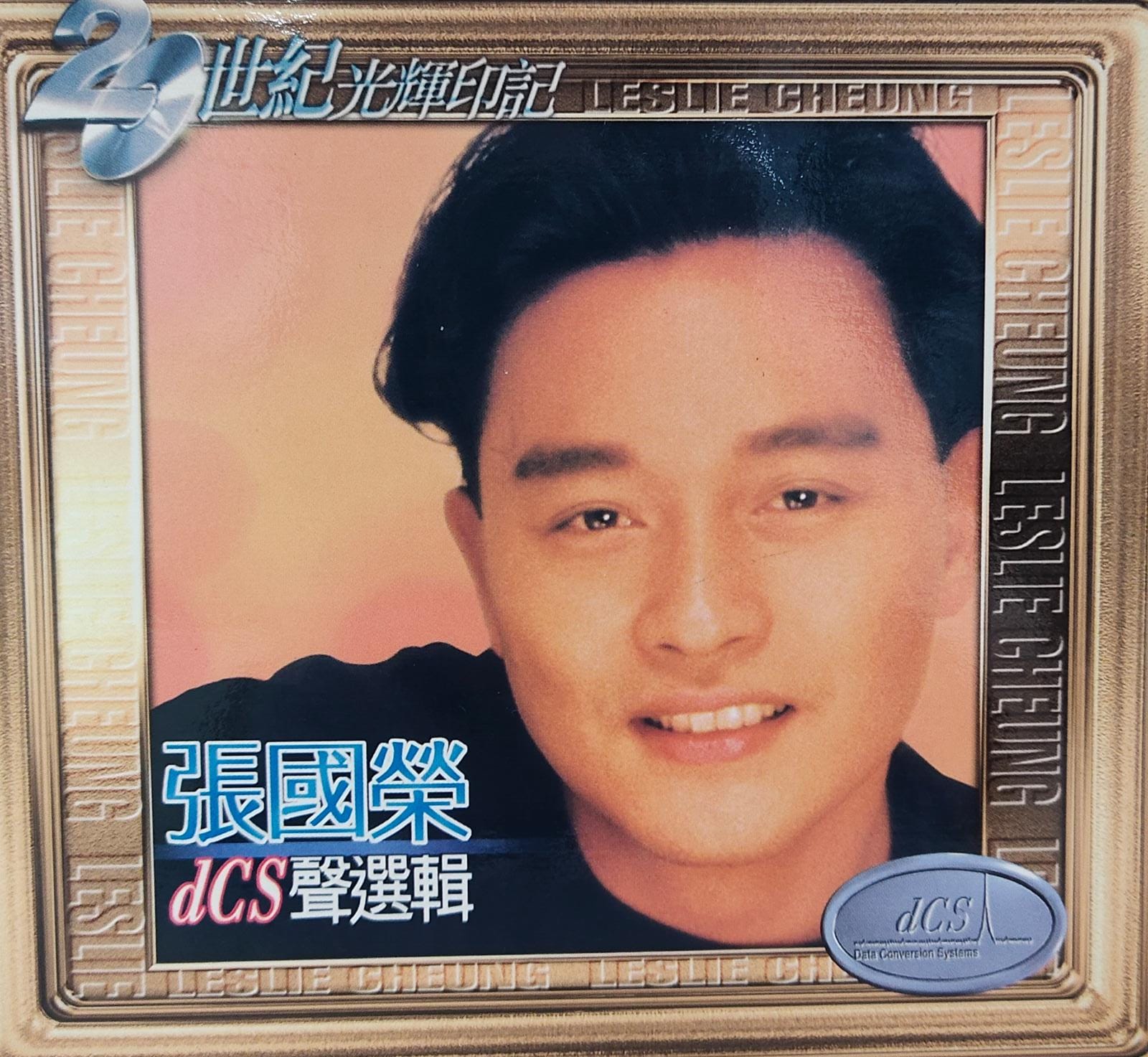 20世紀光輝印記
