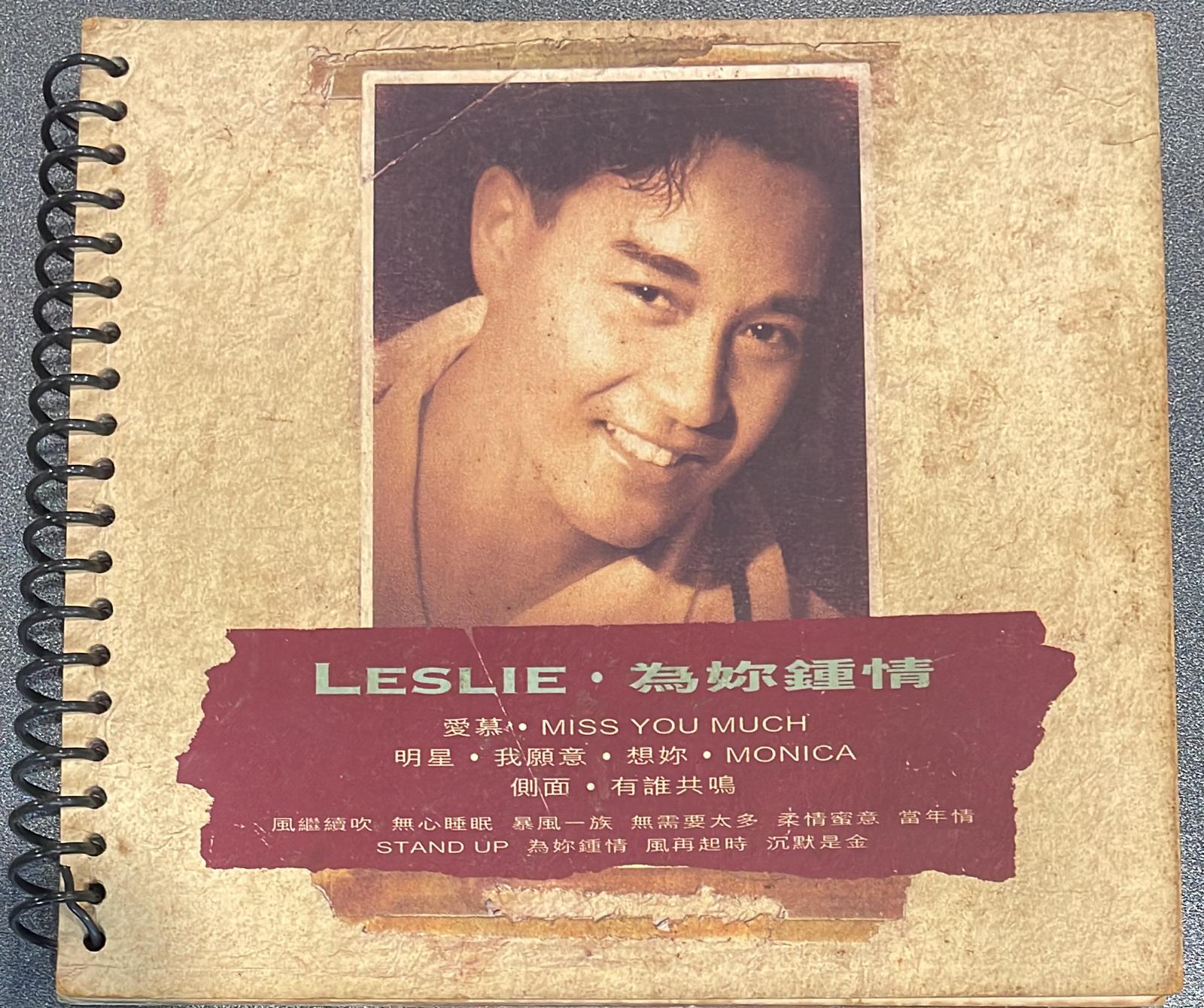 LESLIE為妳鍾情