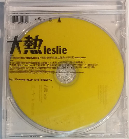 大熱 (AVCD)  黃色碟
