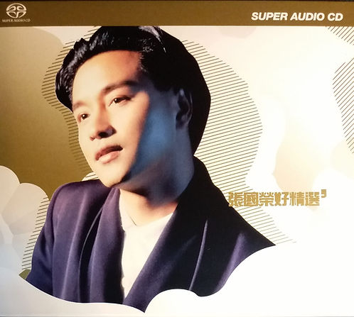 張國榮好精選 (SACD)