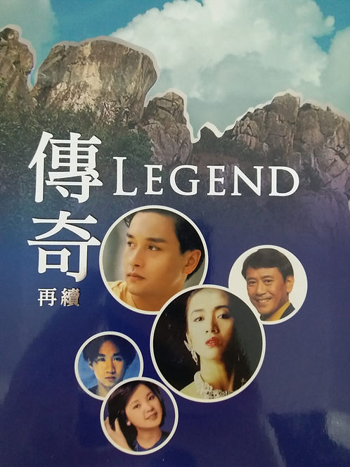 獅子山下 傳奇再續(5CD/DSD)