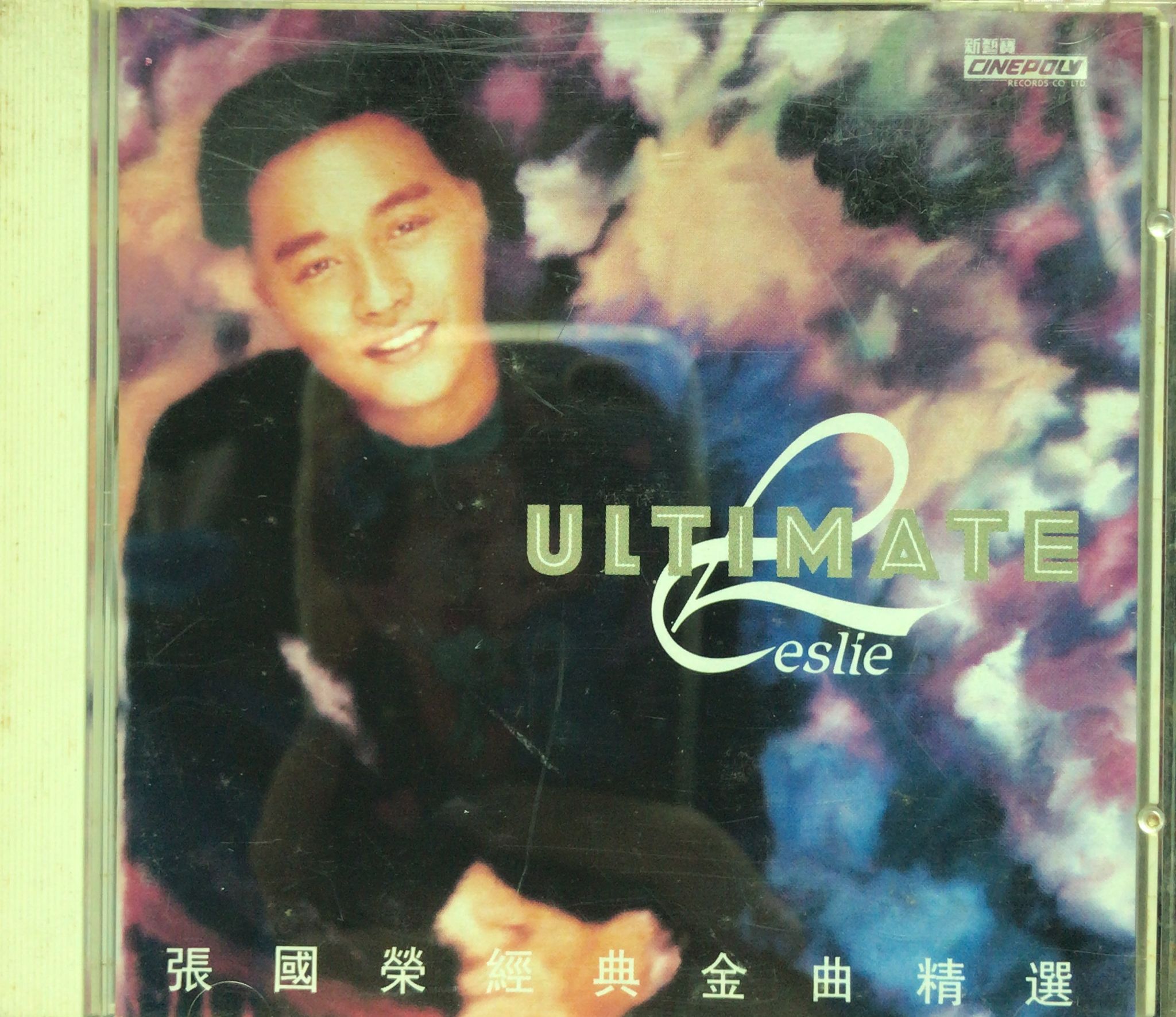 經典金曲精選 Leslie Ultimate (2 CD)