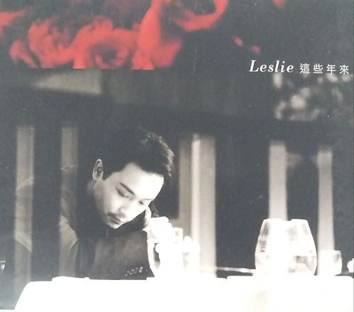 這些年來 (CD+VCD)