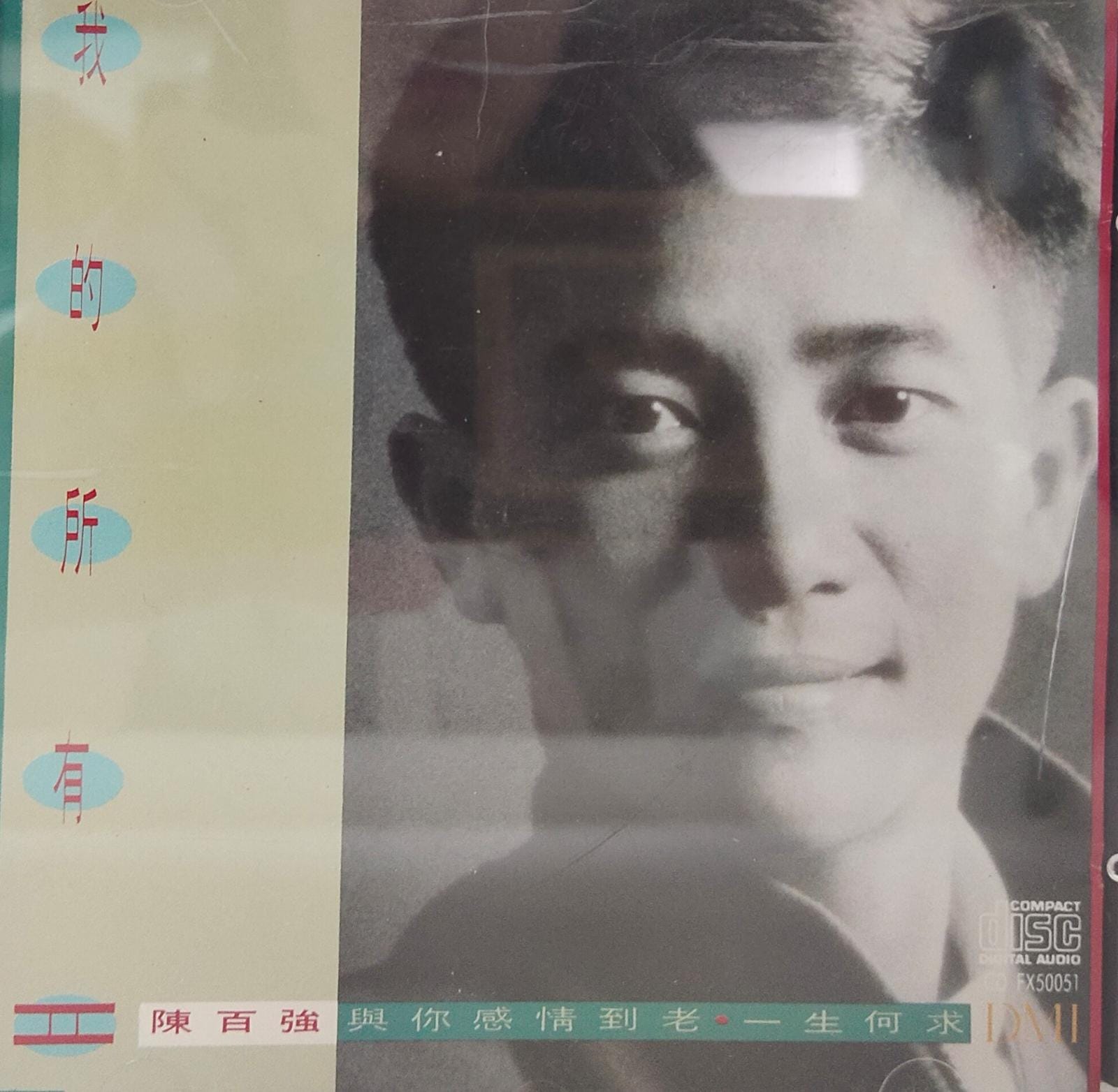 我的所有II (日本製造1MTO)