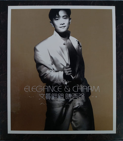 ELEGANCE & CHARM 文質翩翩 (4CD + DVD/DSD)