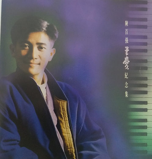 陳百強至愛紀念集 (2 CD)