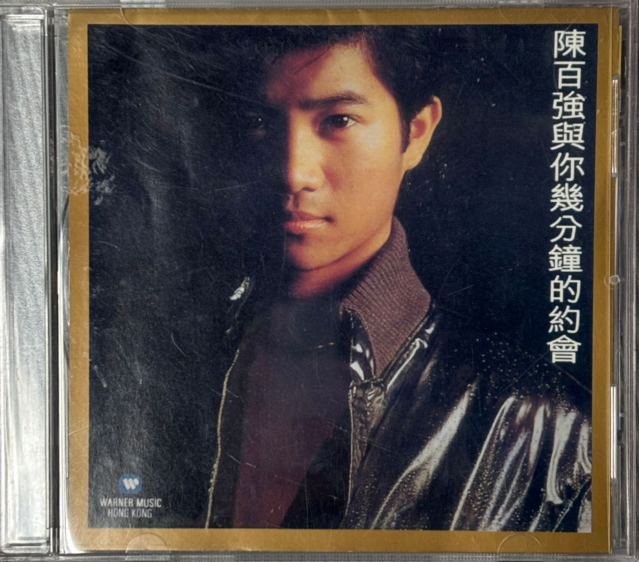 與你幾分鐘的約會 (DSD)