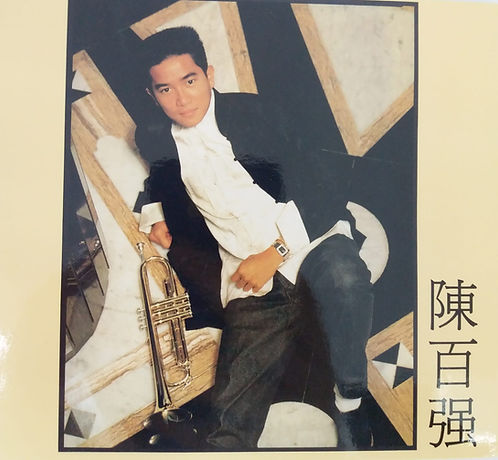 偏偏喜歡你 (金碟)