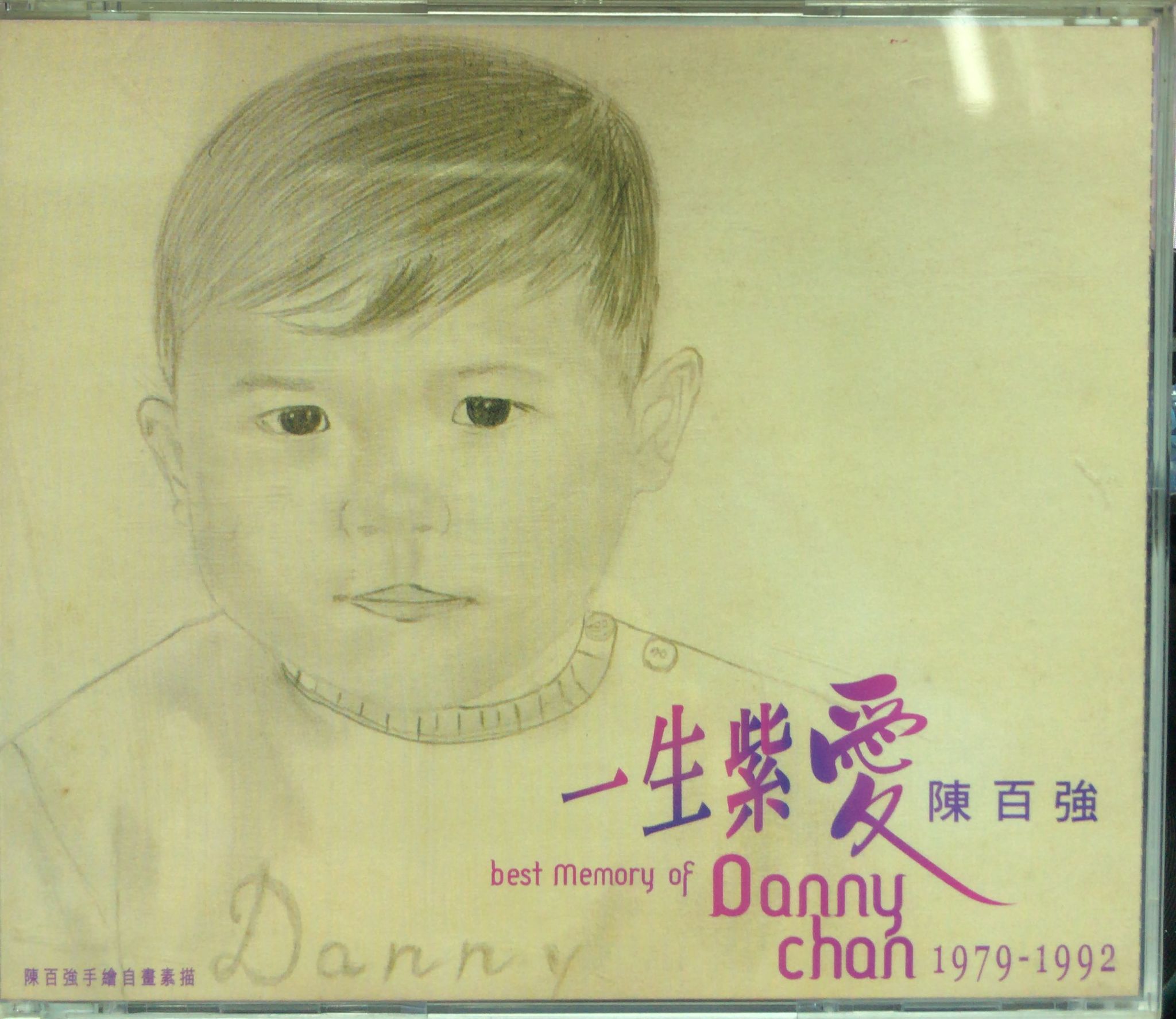 一生紫愛陳百強 best memory of Danny Chan 1979-1992 (3 CD)