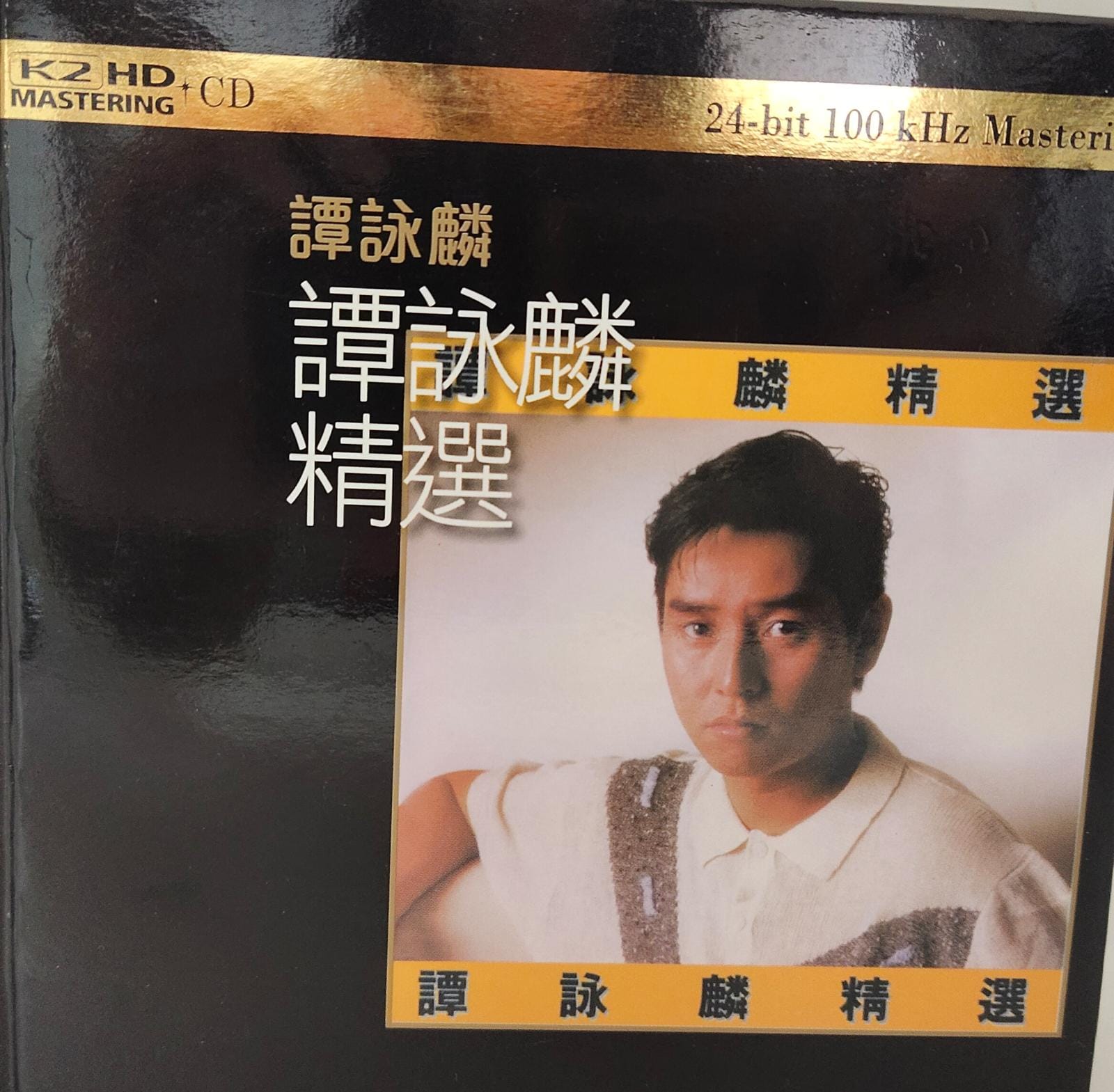 譚詠麟精選日本製造 K2HD