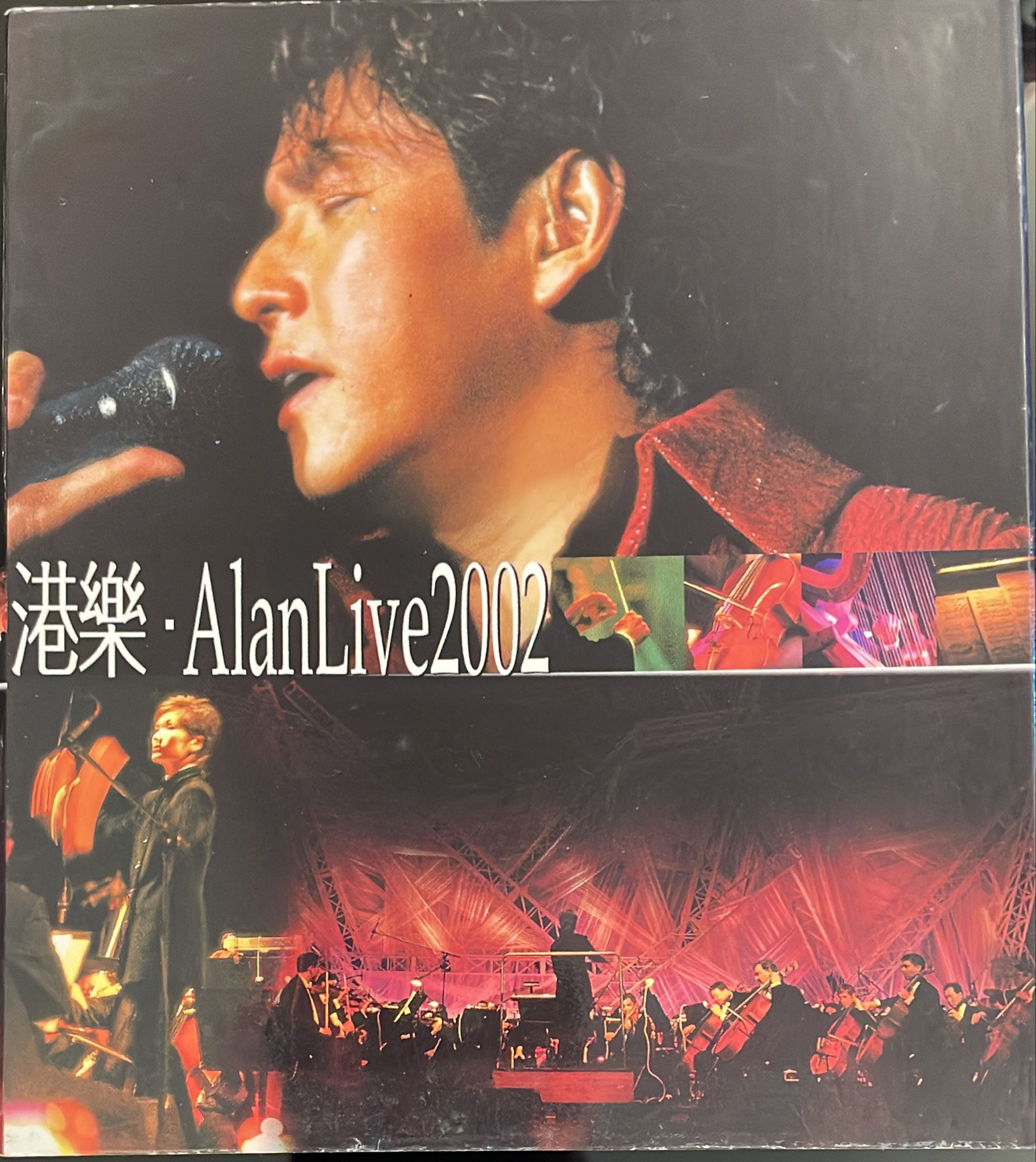 港樂 Alan Live 2002 CD Boxset 雙碟 (2CD)