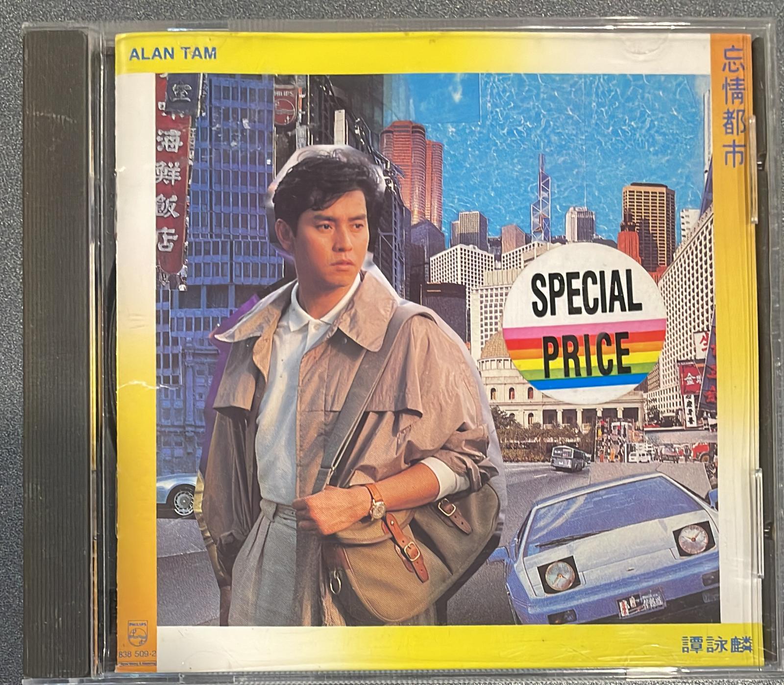 忘情都市