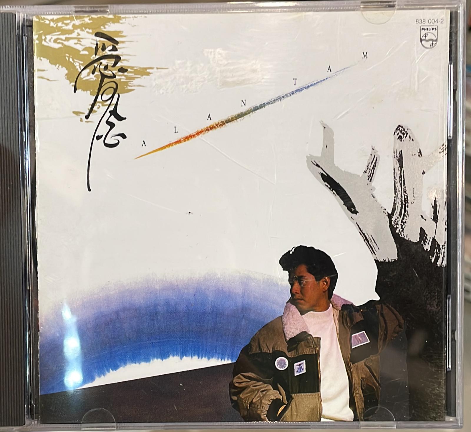 愛念 (銀圈T113 01)