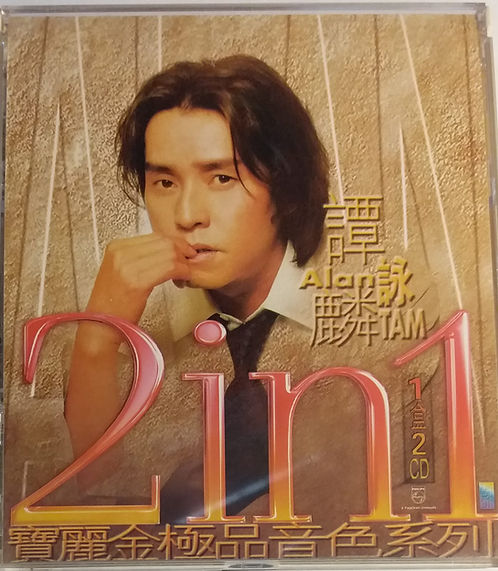 寶麗金極品音色系列 2 In 1  (2 CD)