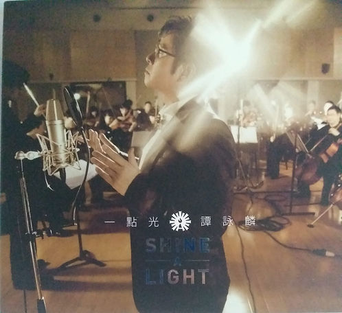 一點光 Shine A Light (CD+DVD)