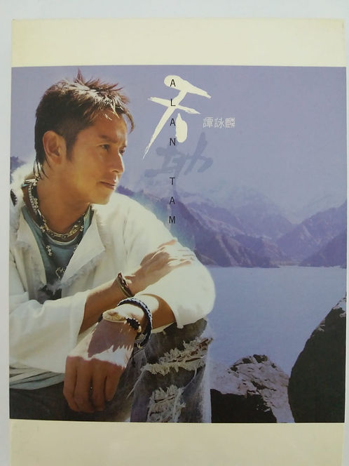天.地 (2 CD+VCD)