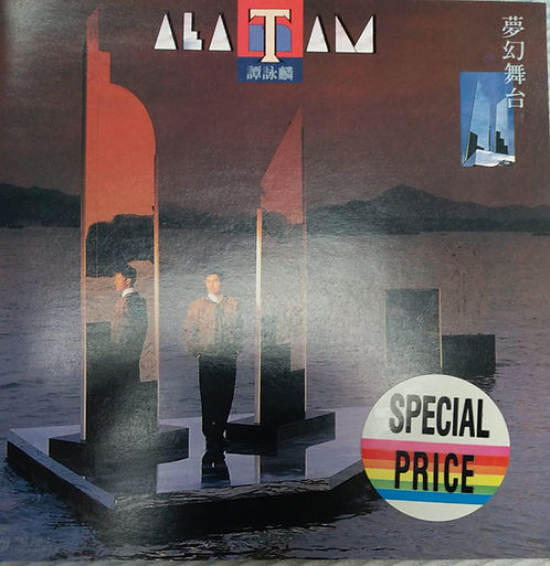 夢幻舞台 (T113 03)