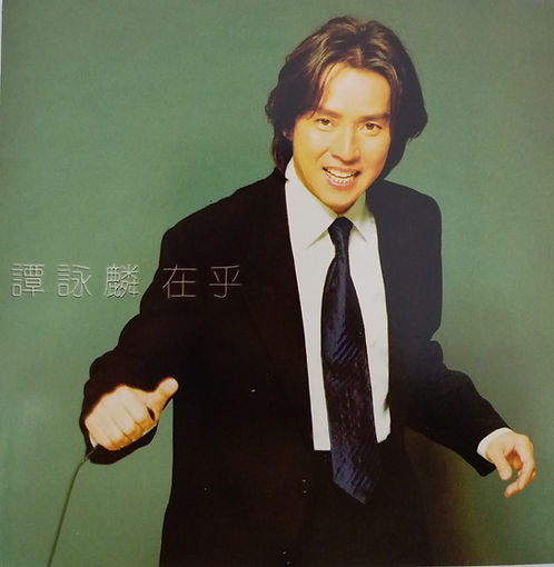 在乎(CD+VCD)