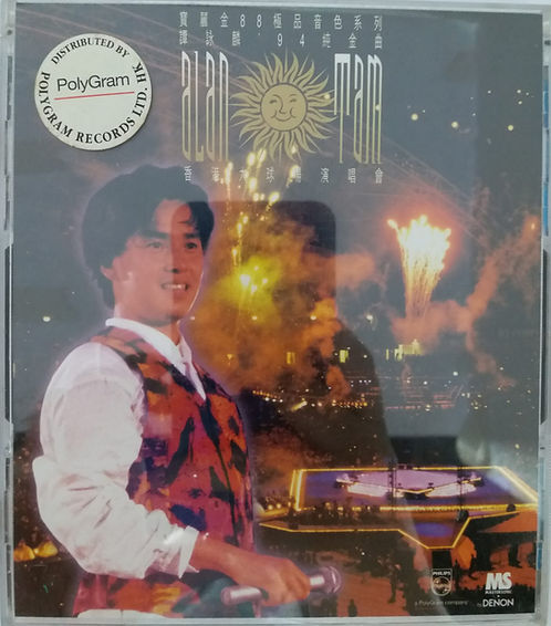 寶麗金88極品音色系列 譚詠麟大球場演唱會 2 CD