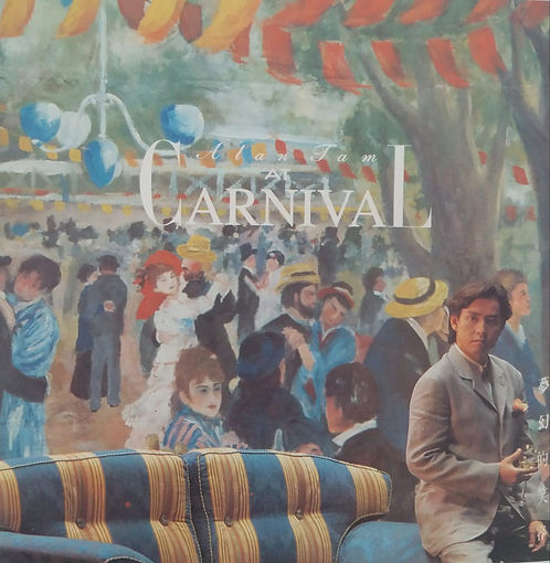 夢幻的笑容 (At Carnival)