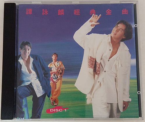 1994譚詠麟經典金曲(2 CD)