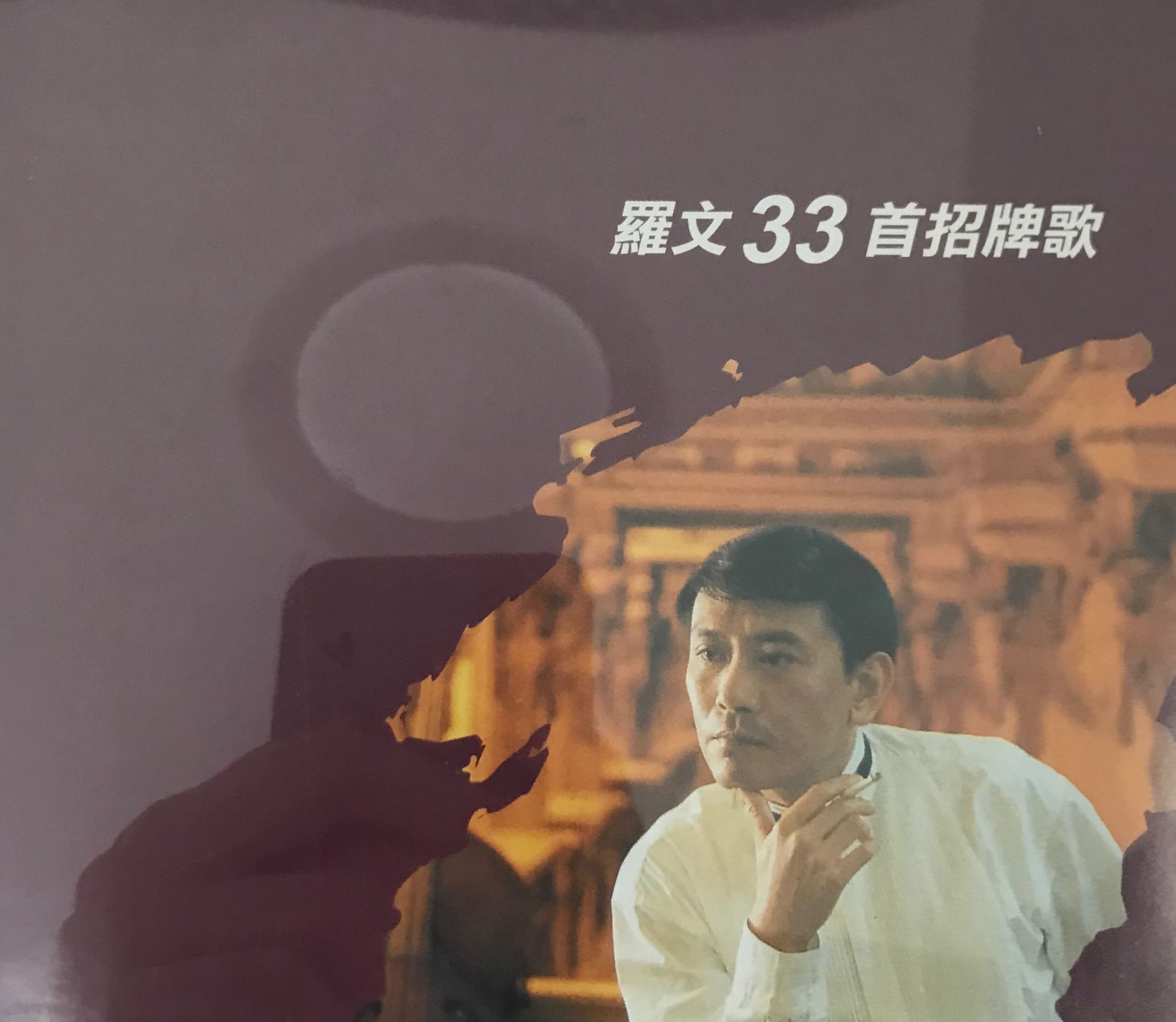 33首招牌歌 (2 CD)