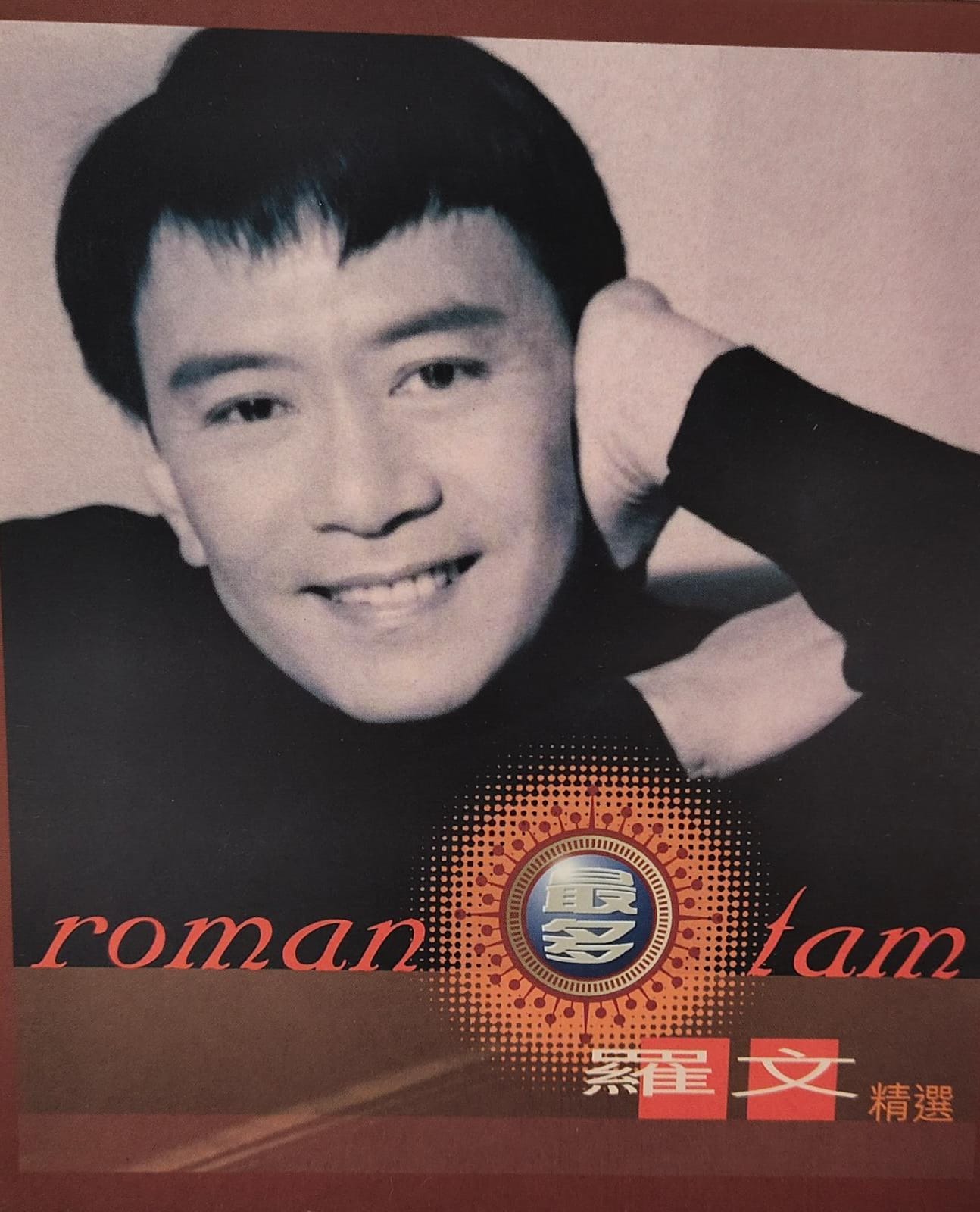 羅文精選2CD+VCD