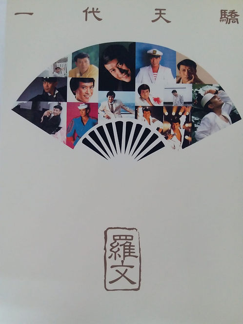 一代天驕 (3CD+DVD)