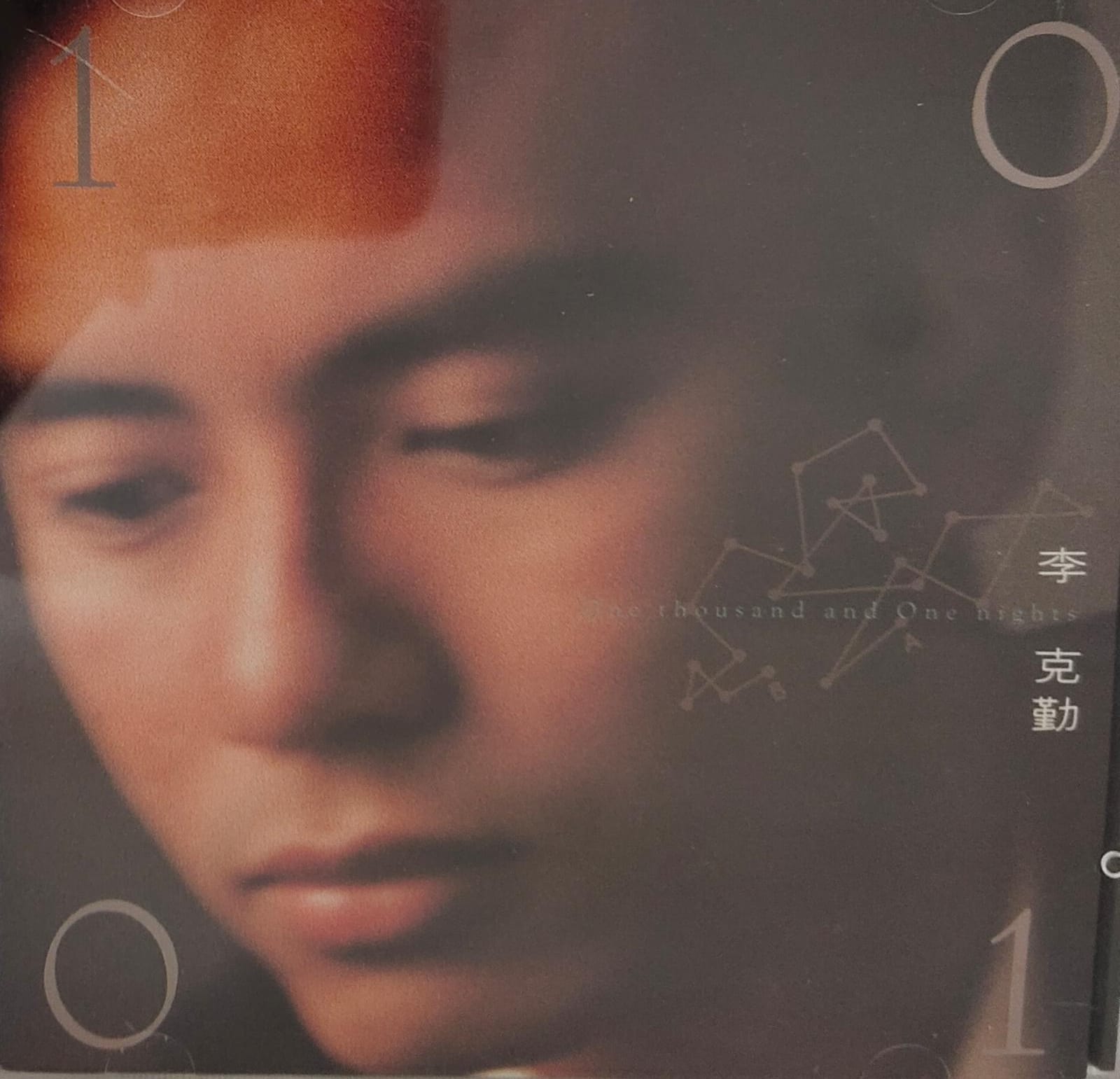 一千零一夜 T11301 膠圈