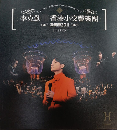 香港小交響樂團 – 演奏廳 2011 Live 3-CD