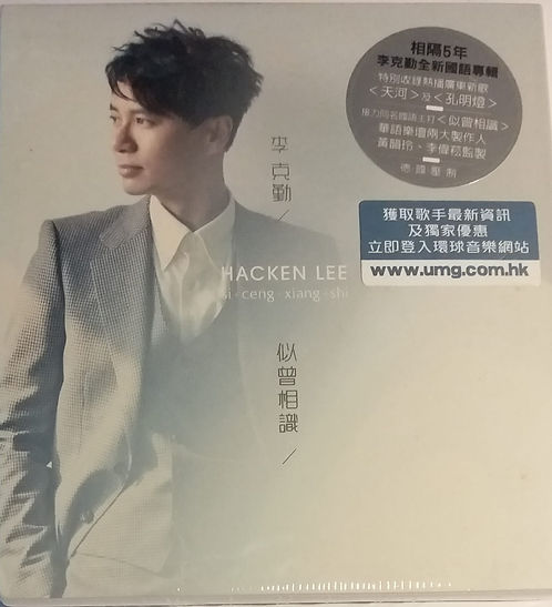 似曾相識 Si Ceng Xiang Shi(CD+DVD/全新未開封)
