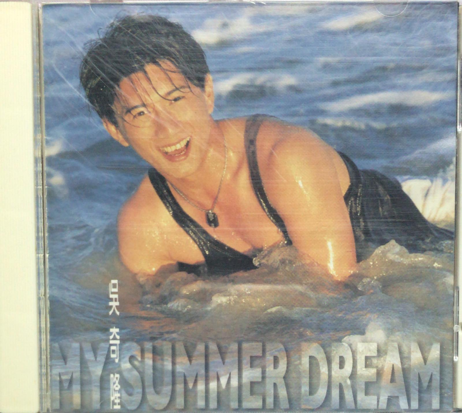 My Summer Dream