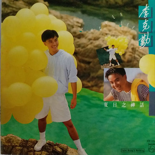 夏日之神話  磨沙圈
