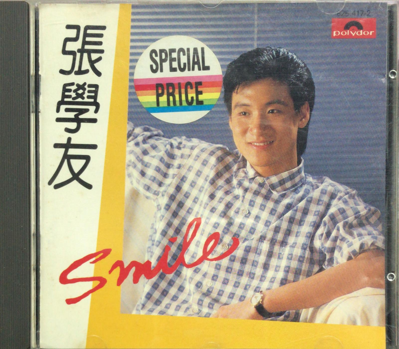 Smile (T113 01 / 膠圈 / Made In Korea)
