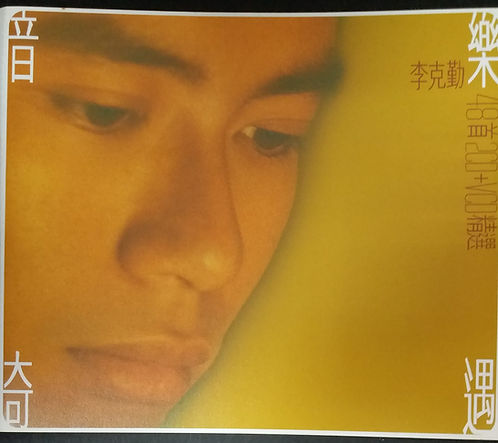 音樂奇遇48首 (2 CD+VCD)