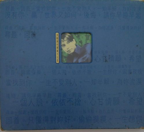 請你尋最十七首