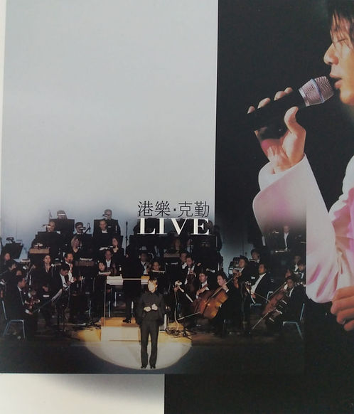港樂·克勤 Live ( 2CD)