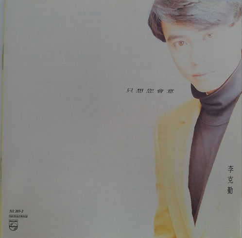 只想您會意