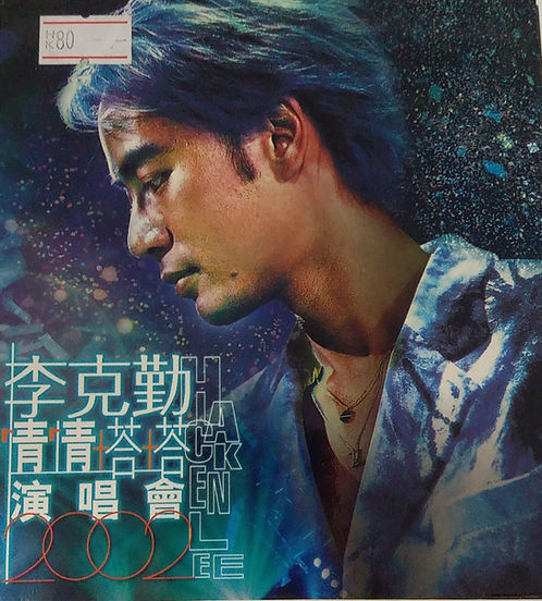 情情塔塔演唱會2002 (2CD)